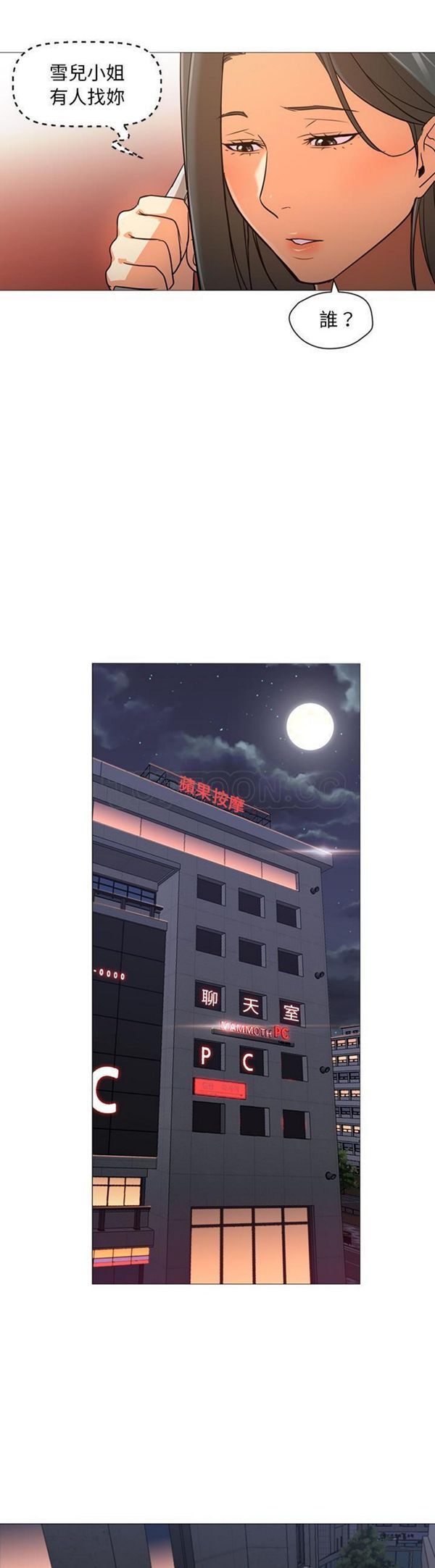 GOOD NIGHT 第20话 第20页