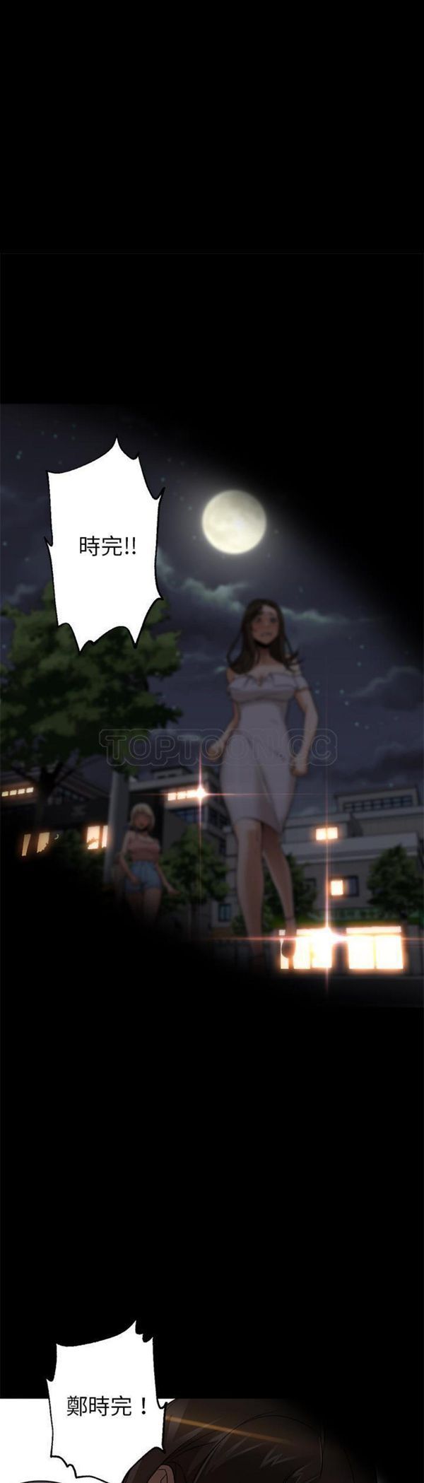GOOD NIGHT 第21话 第5页