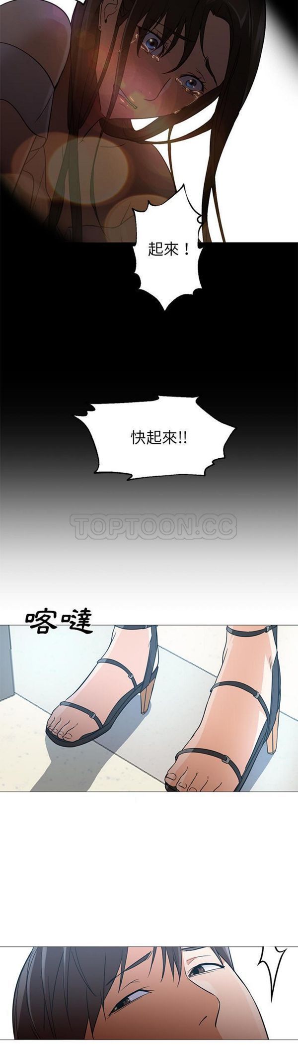 GOOD NIGHT 第21话 第6页