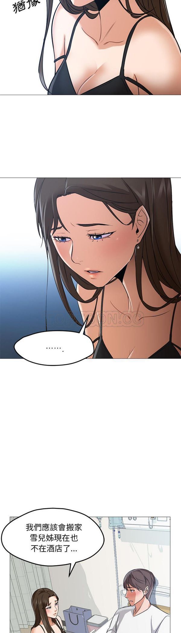 GOOD NIGHT 第21话 第12页