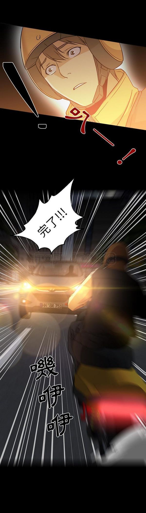 GOOD NIGHT 第21话 第1页