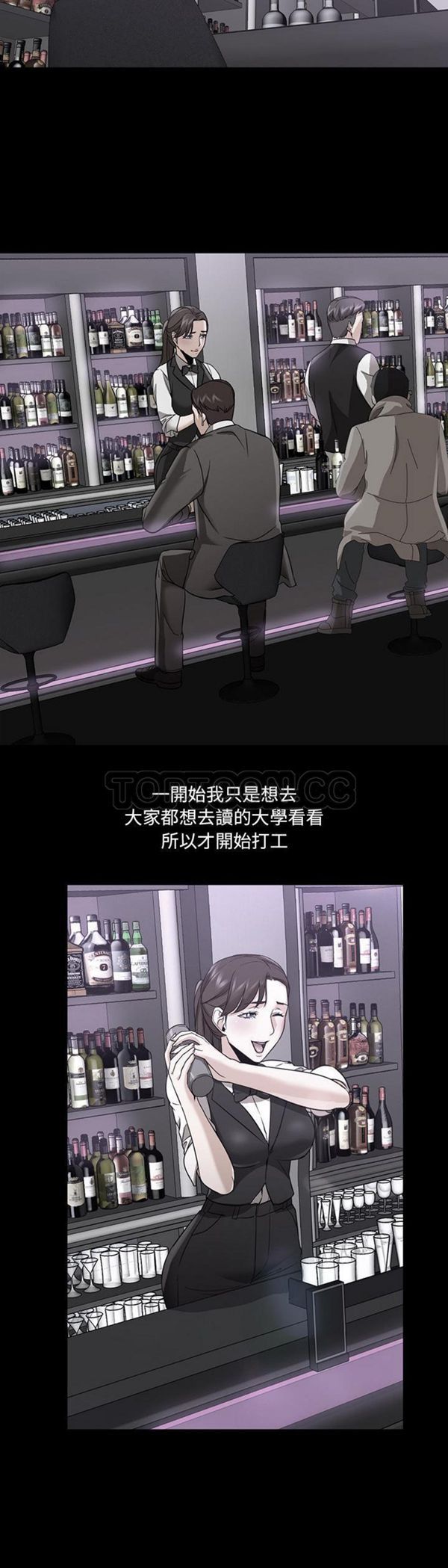 GOOD NIGHT 第21话 第15页