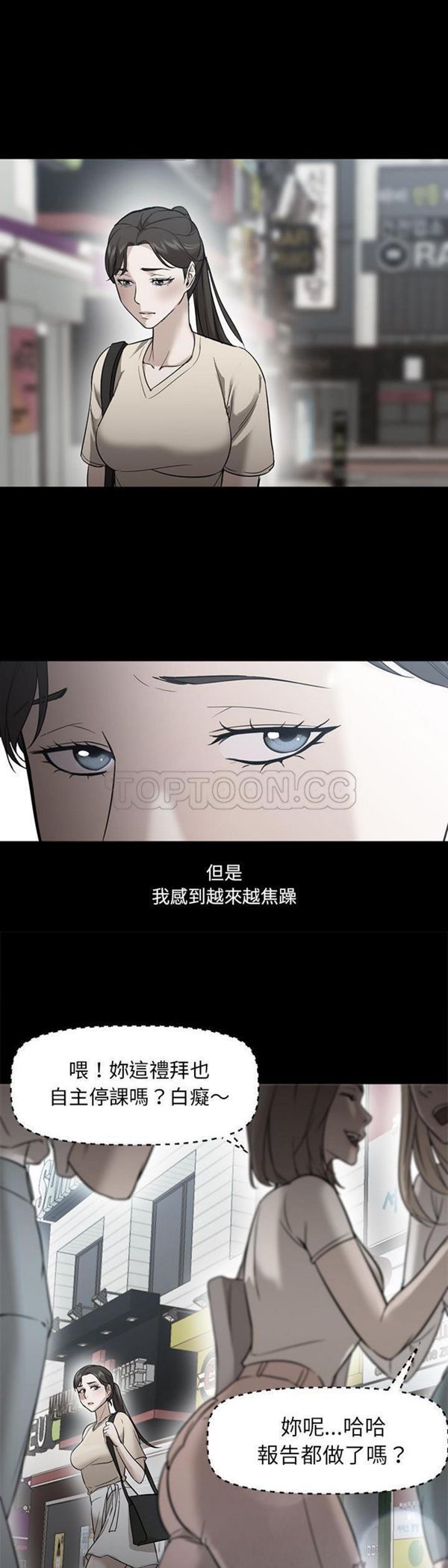 GOOD NIGHT 第21话 第17页