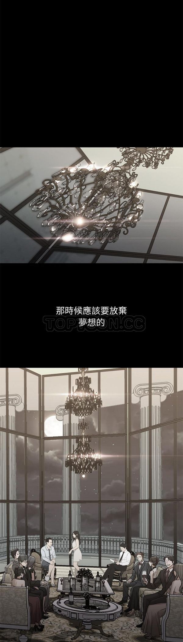 GOOD NIGHT 第21话 第19页