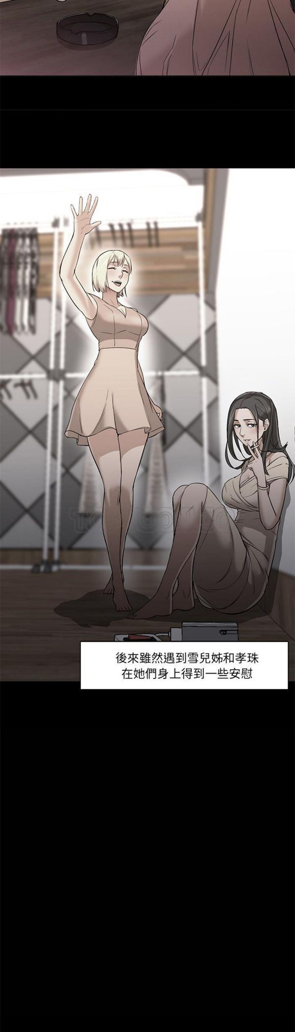 GOOD NIGHT 第21话 第30页