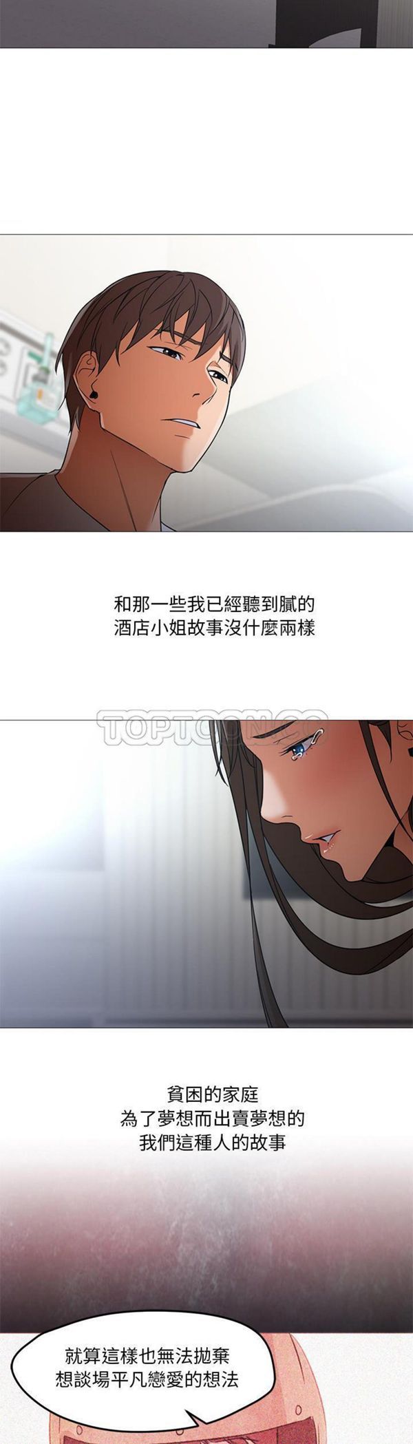 GOOD NIGHT 第21话 第32页