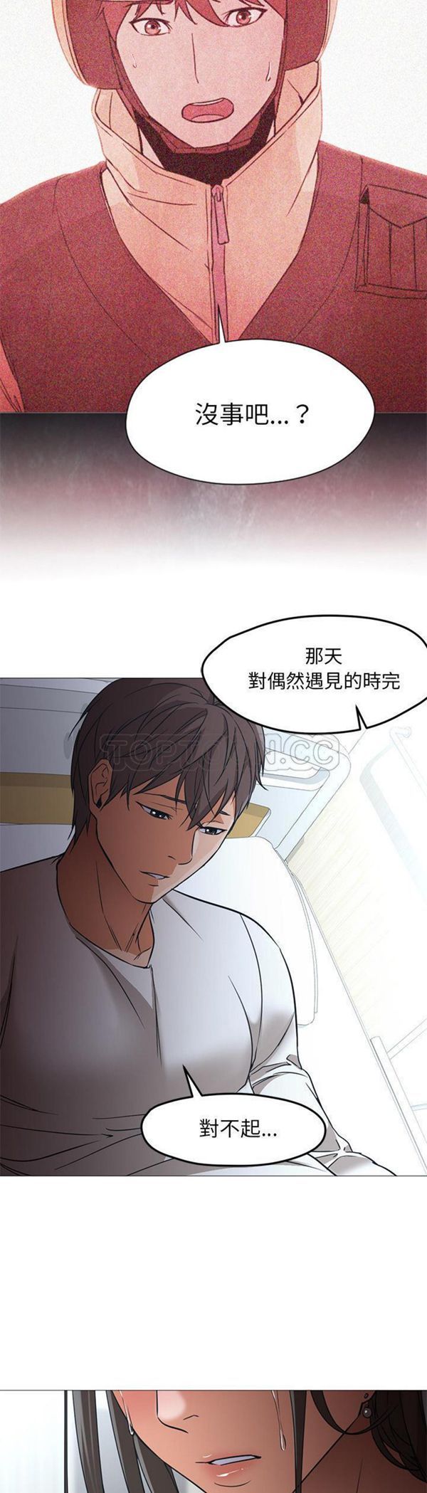 GOOD NIGHT 第21话 第33页