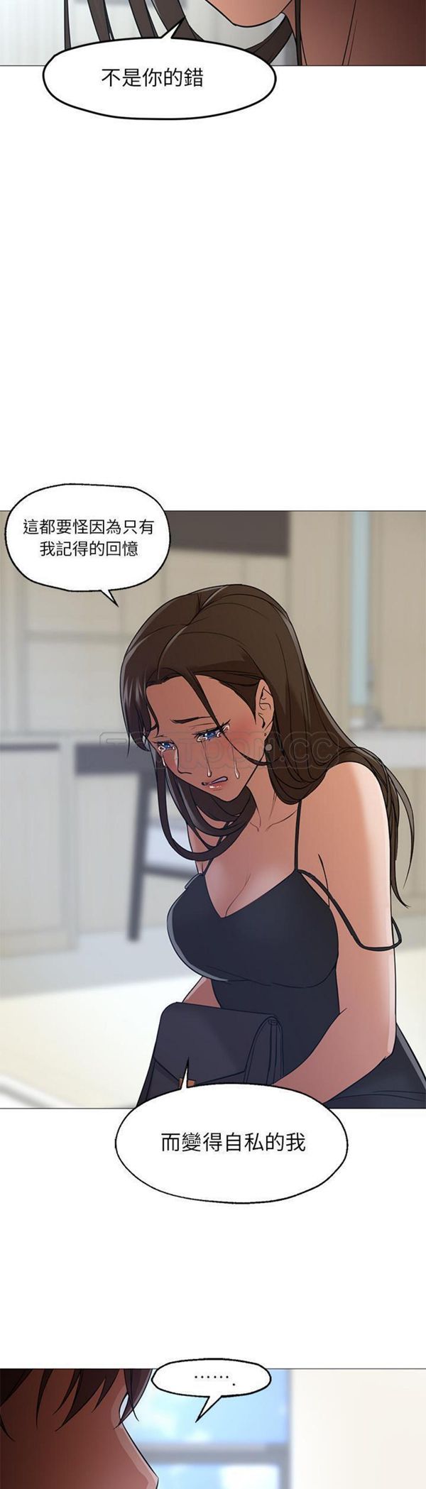 GOOD NIGHT 第21话 第34页