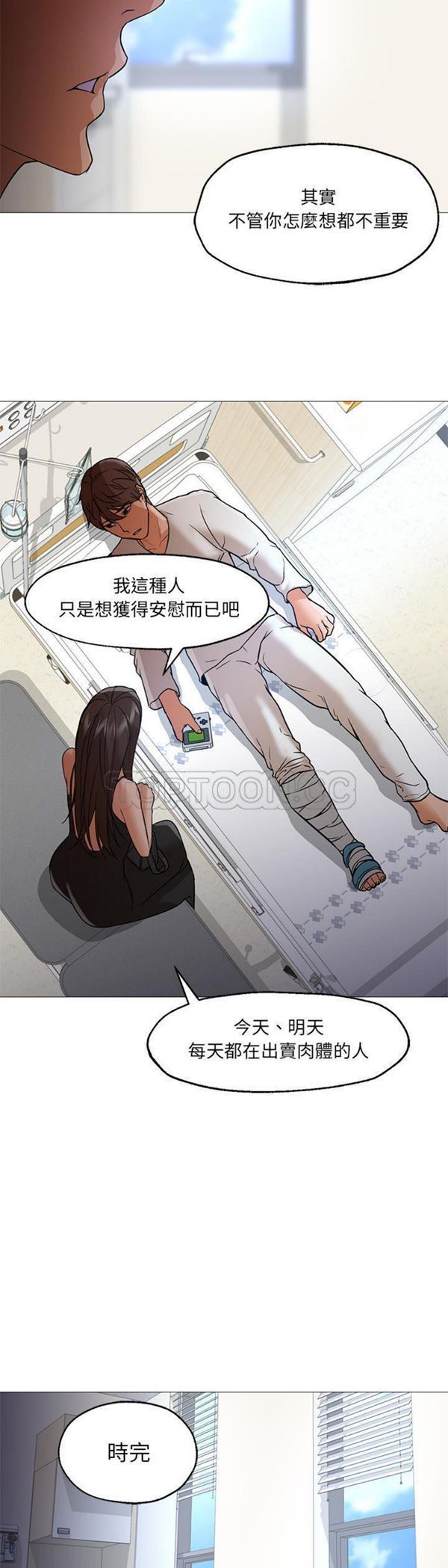 GOOD NIGHT 第21话 第35页