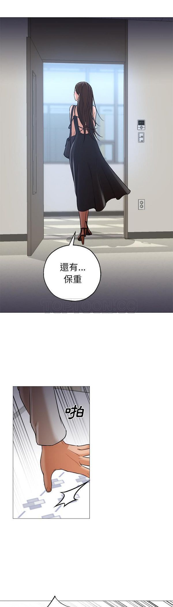 GOOD NIGHT 第21话 第38页