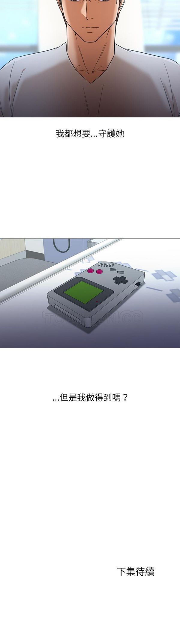 GOOD NIGHT 第21话 第41页