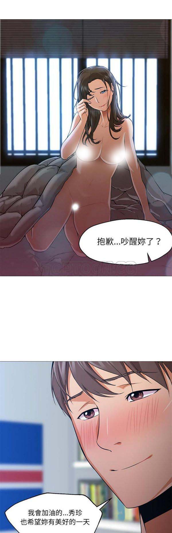 GOOD NIGHT 第23话 第5页