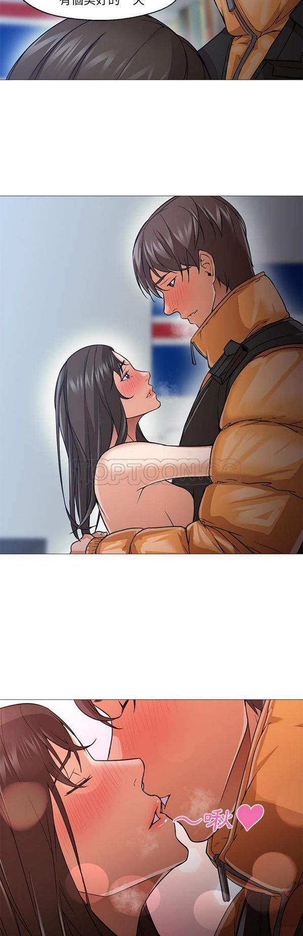 GOOD NIGHT 第23话 第8页
