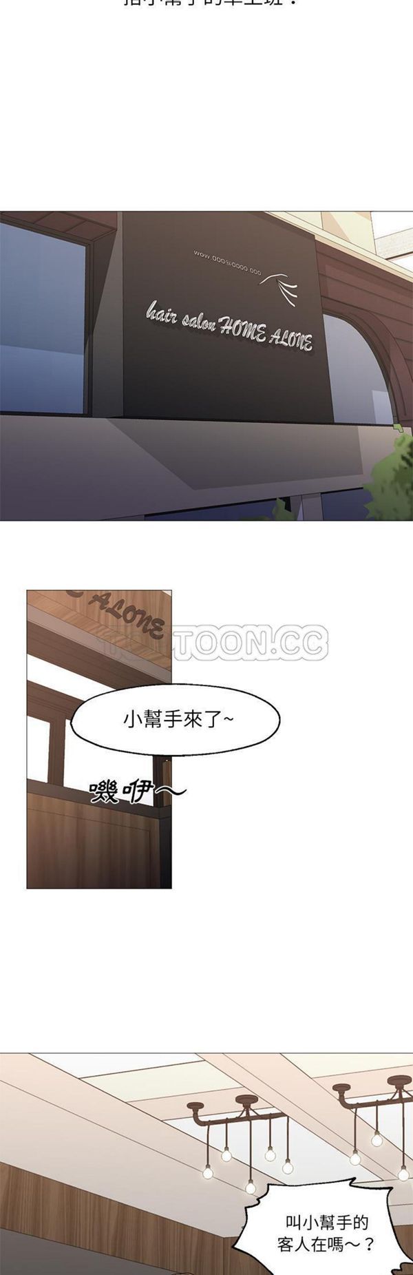 GOOD NIGHT 第23话 第18页