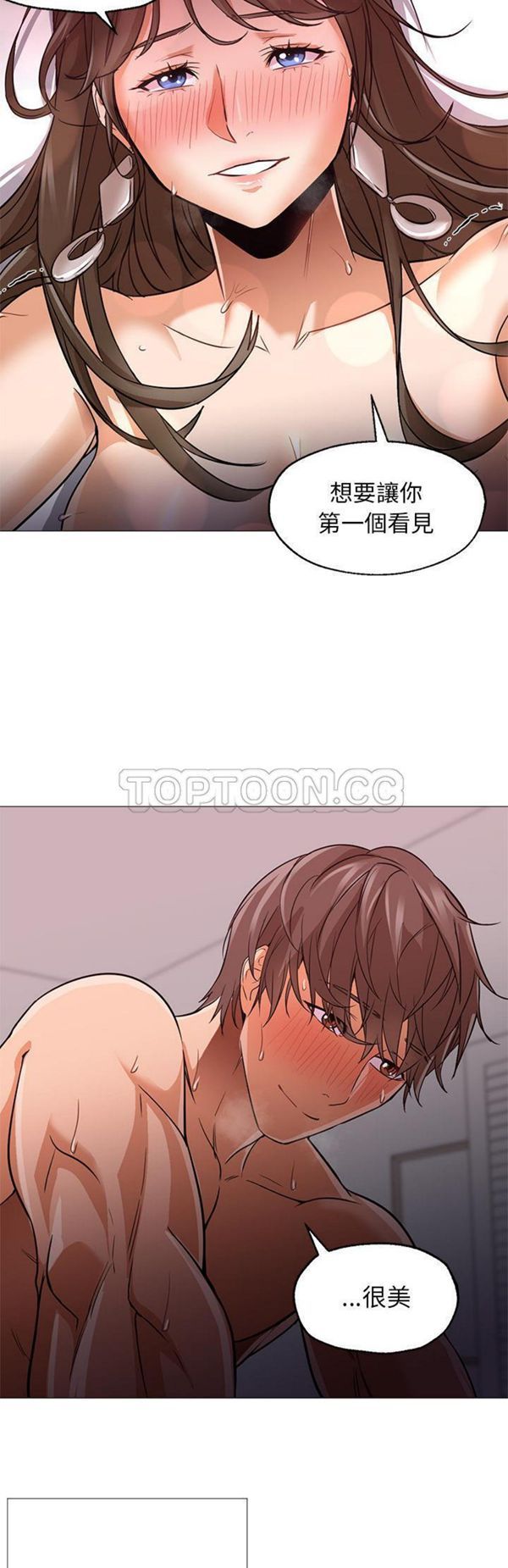 GOOD NIGHT 第23话 第29页
