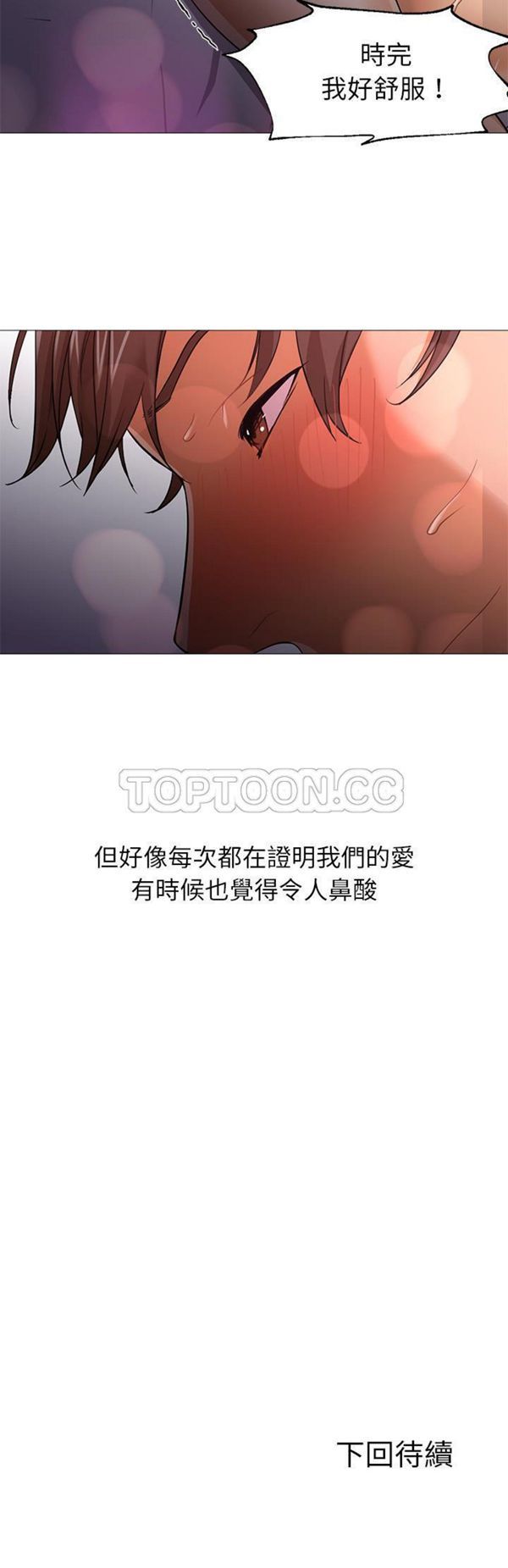 GOOD NIGHT 第23话 第31页