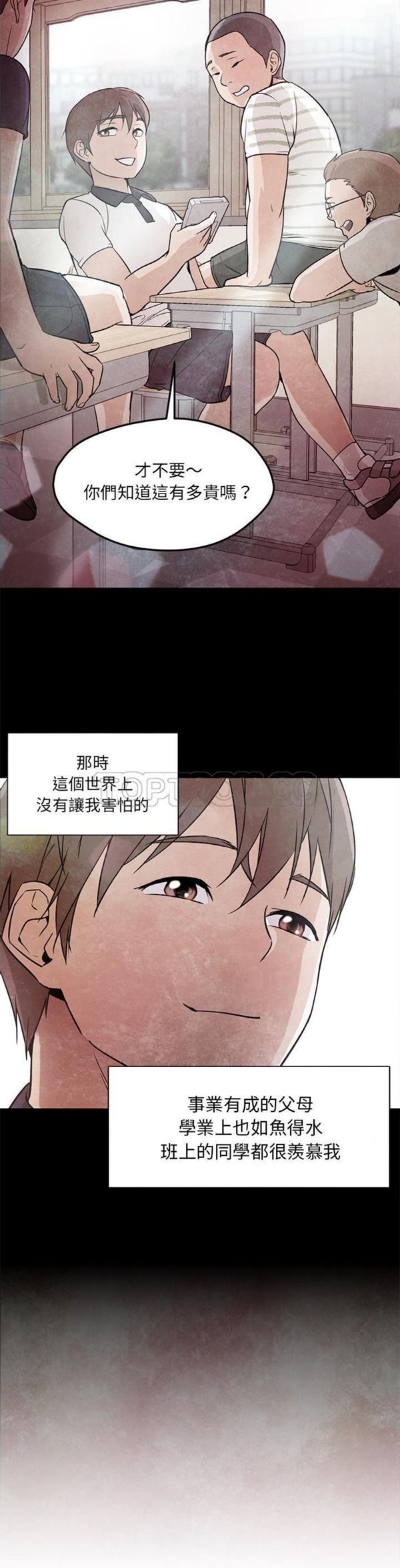 GOOD NIGHT 第22话 第5页