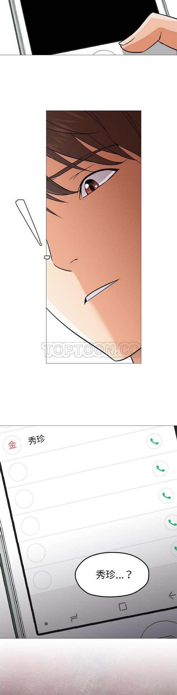 GOOD NIGHT 第22话 第7页