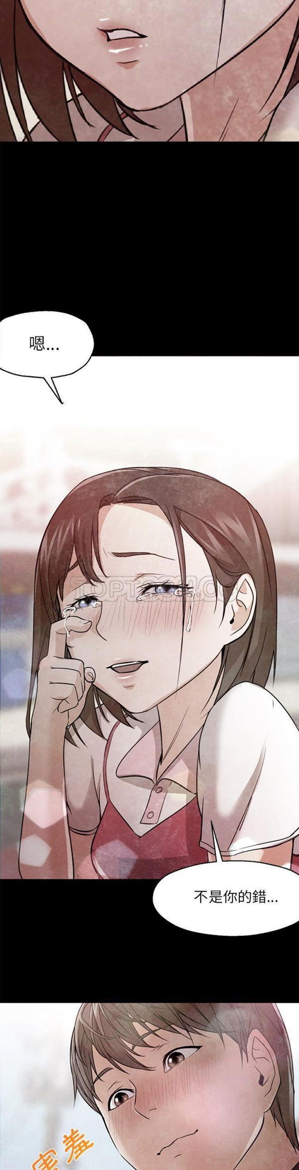 GOOD NIGHT 第22话 第15页