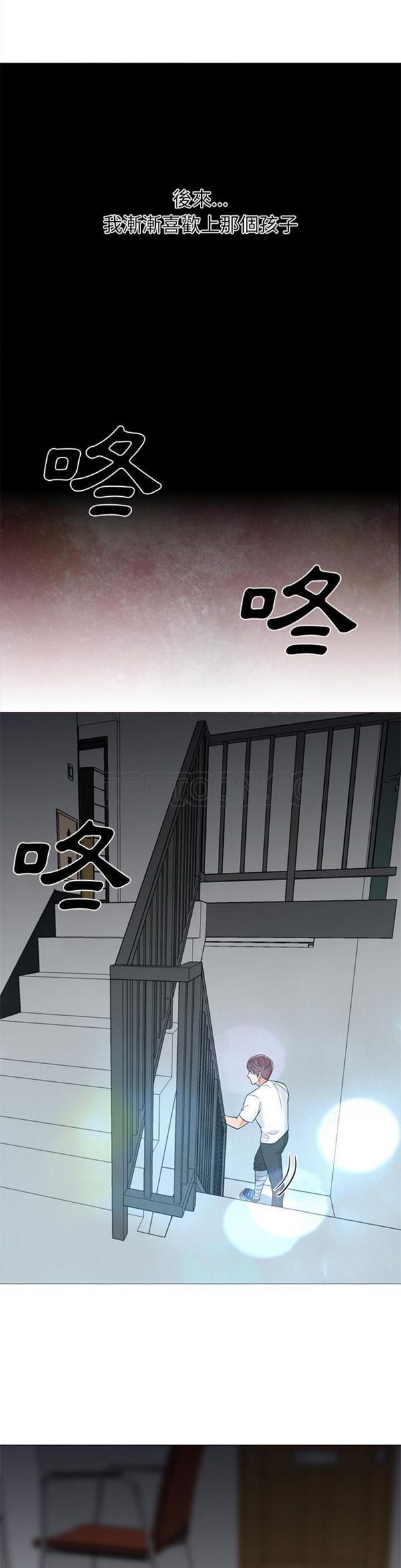 GOOD NIGHT 第22话 第18页