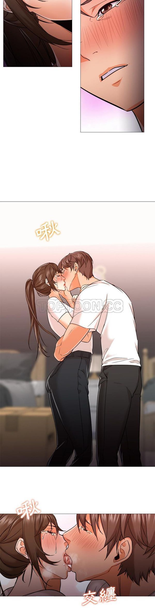 GOOD NIGHT 第22话 第30页
