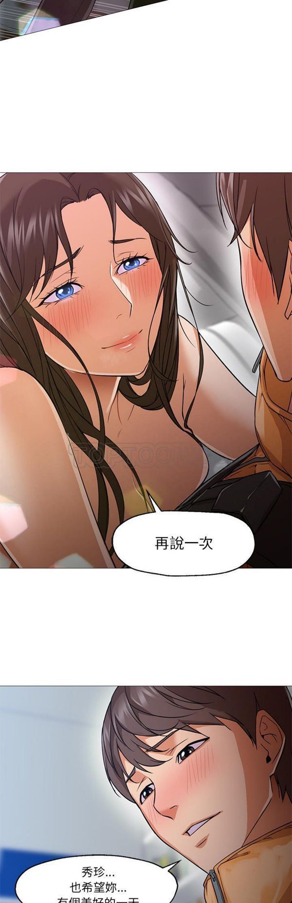 GOOD NIGHT 第23话 第7页