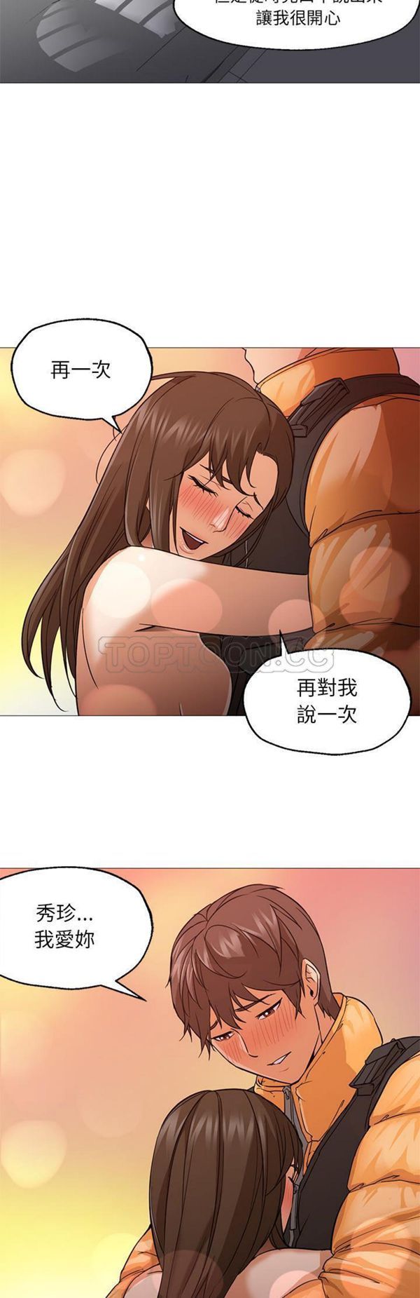 GOOD NIGHT 第23话 第10页