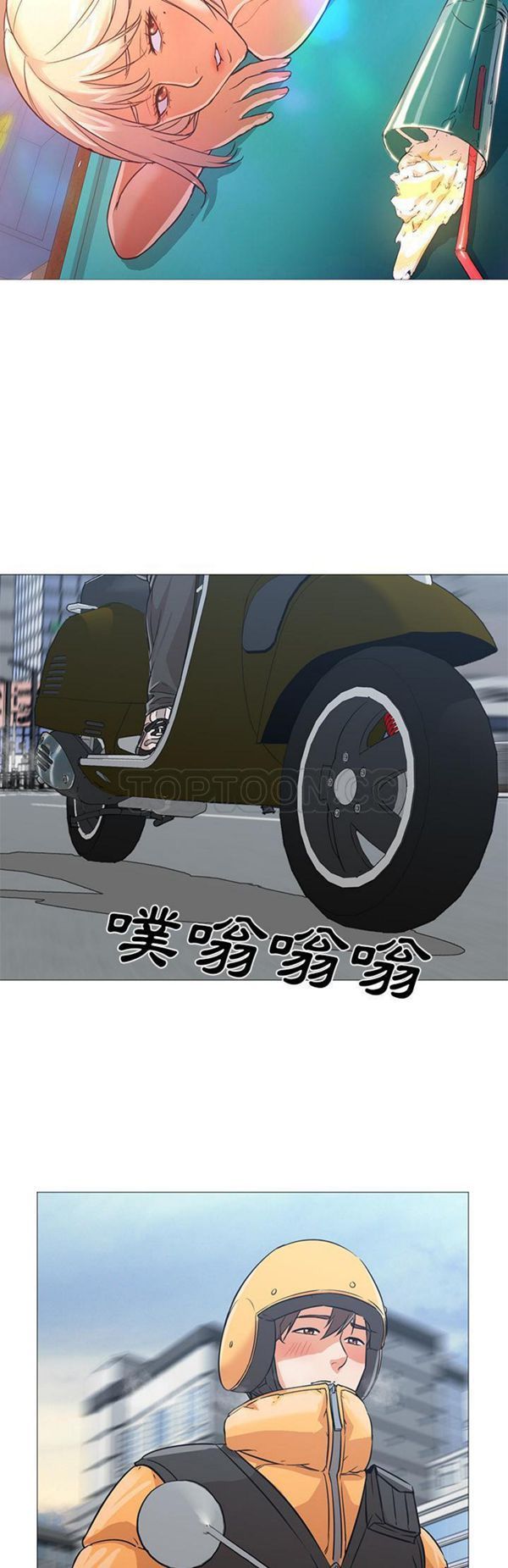 GOOD NIGHT 第23话 第13页