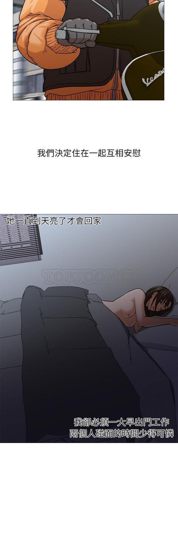 GOOD NIGHT 第23话 第14页