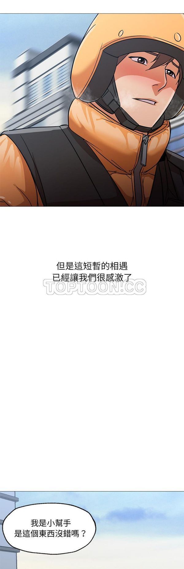 GOOD NIGHT 第23话 第15页