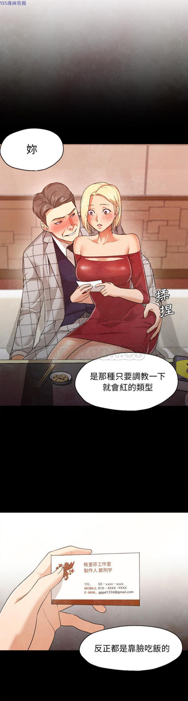 GOOD NIGHT 第26话 第3页