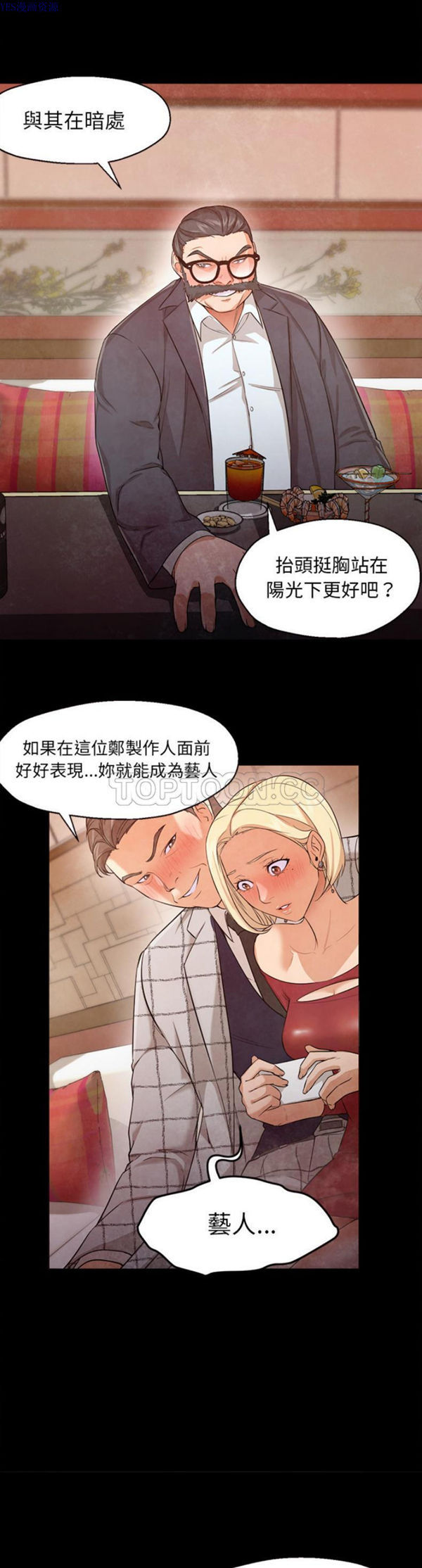GOOD NIGHT 第26话 第4页