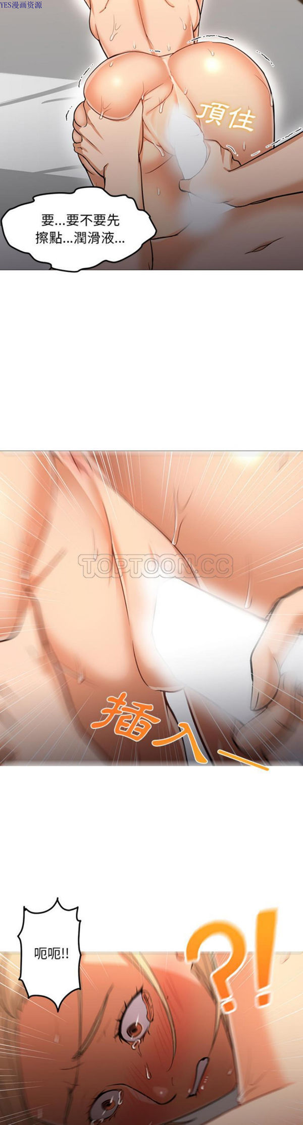 GOOD NIGHT 第26话 第17页