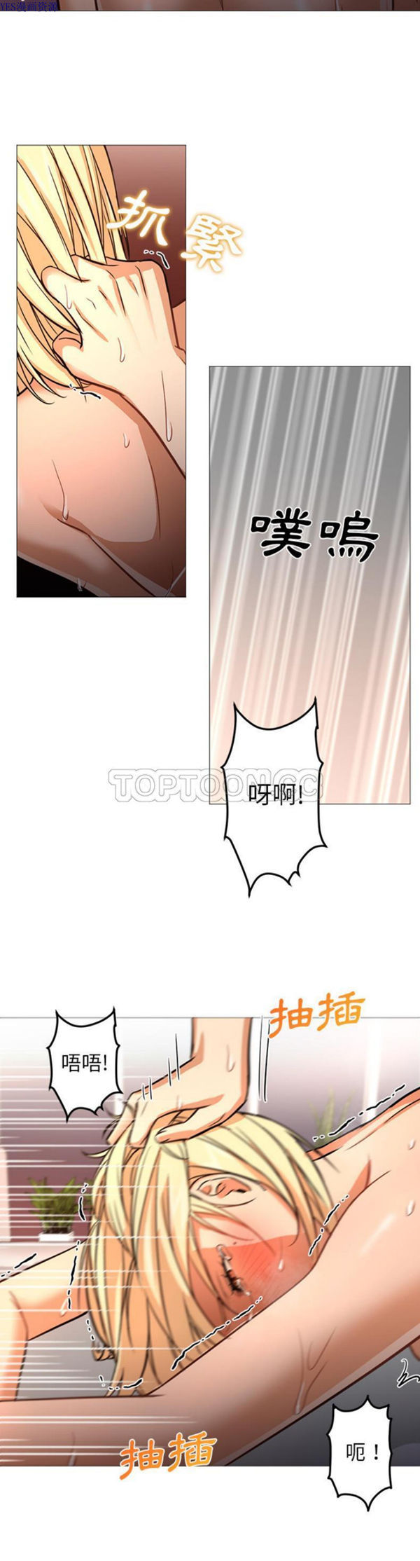 GOOD NIGHT 第26话 第22页