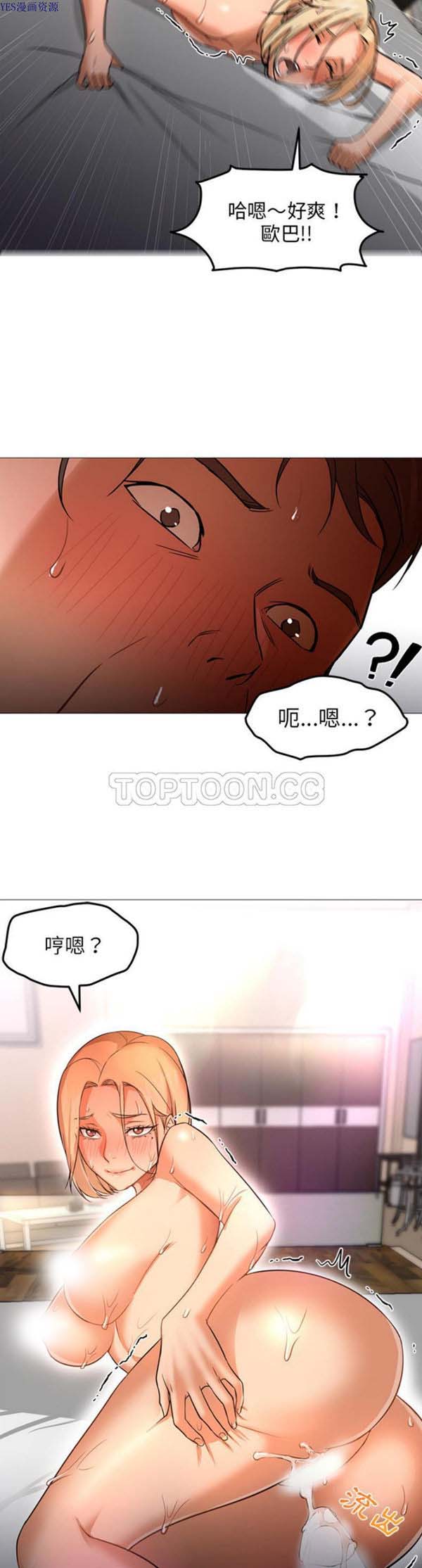GOOD NIGHT 第26话 第25页