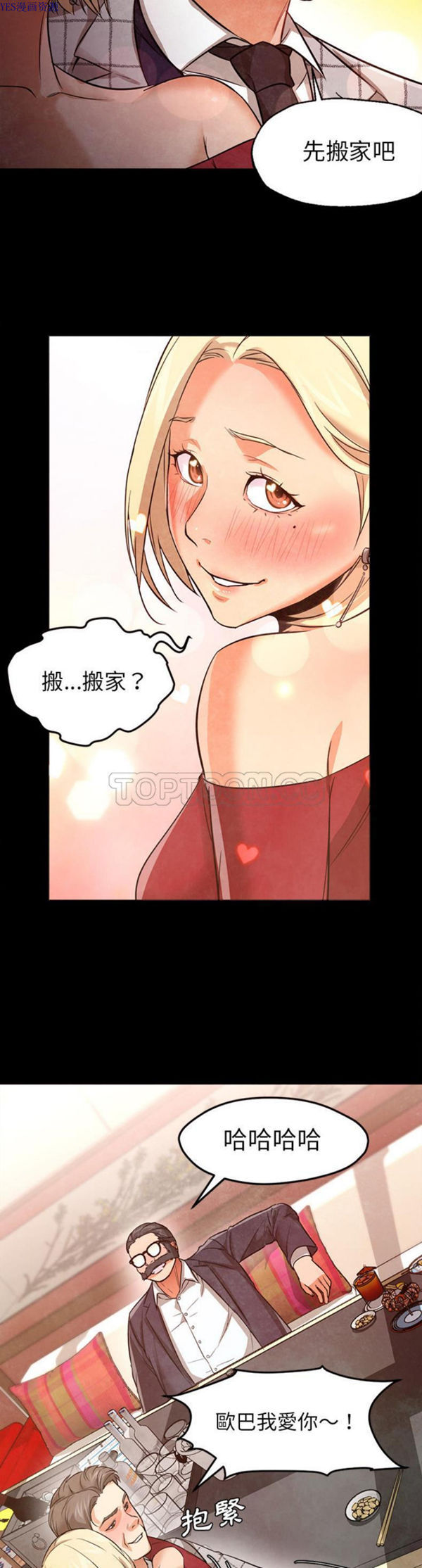 GOOD NIGHT 第26话 第7页