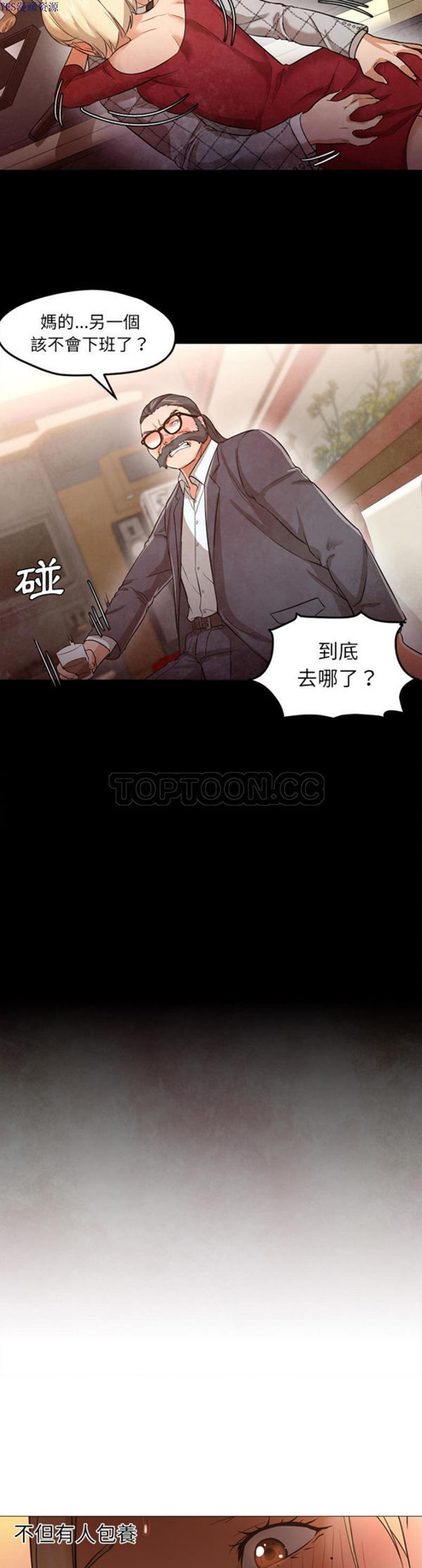 GOOD NIGHT 第26话 第8页