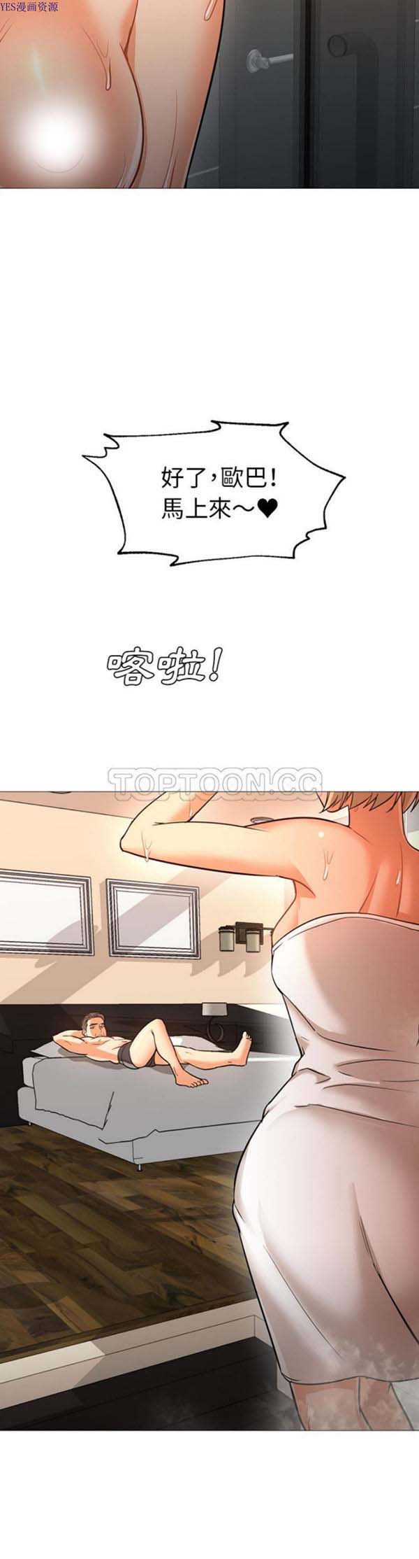 GOOD NIGHT 第26话 第10页