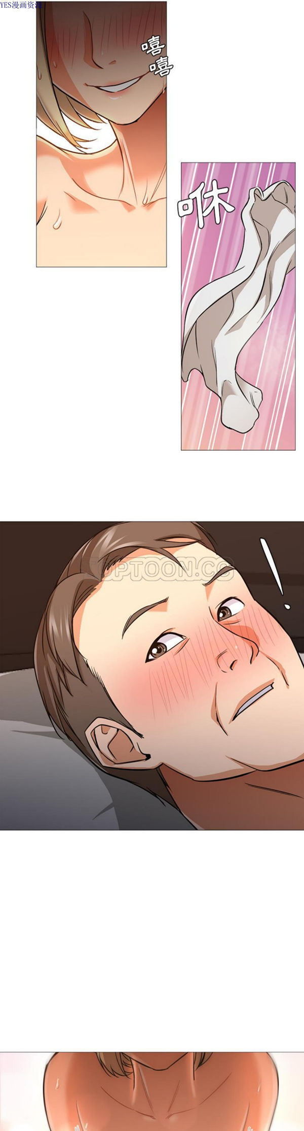 GOOD NIGHT 第26话 第12页