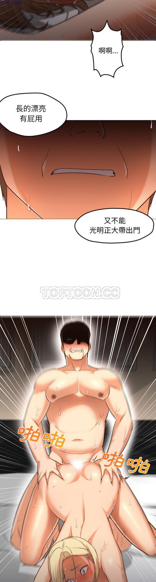 GOOD NIGHT 第26话 第18页