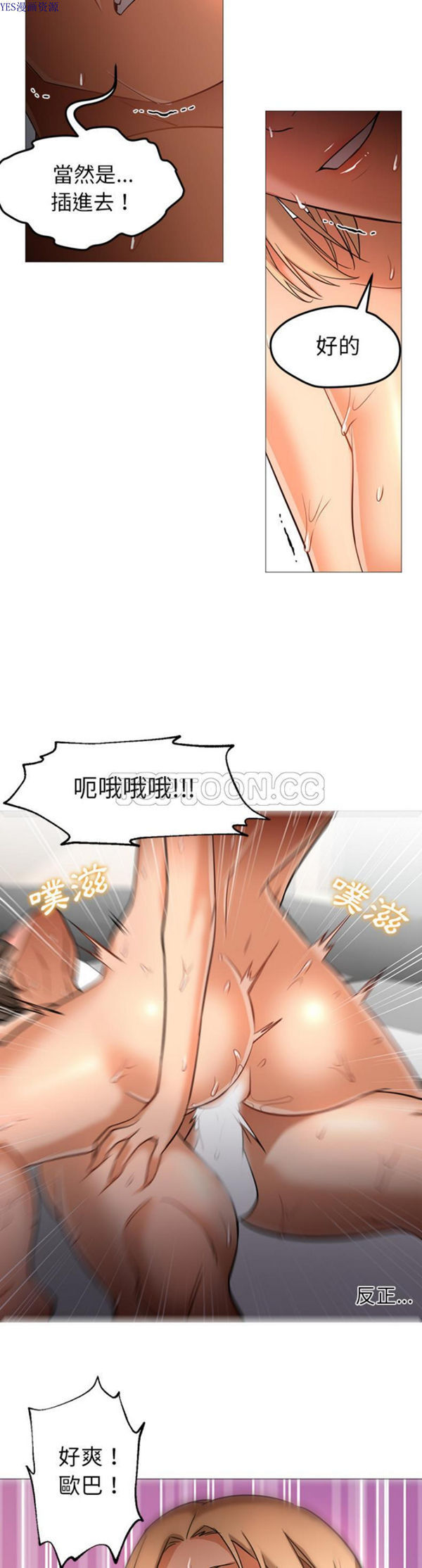GOOD NIGHT 第26话 第29页