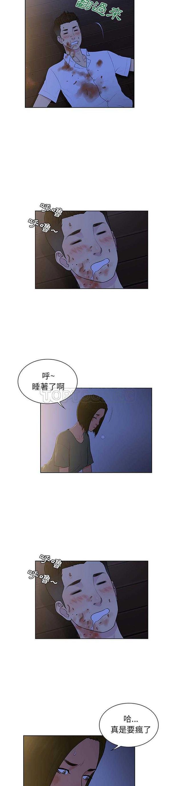 女神环绕的男人 第30话 第17页