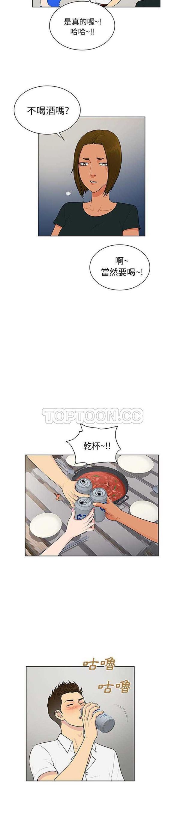 女神环绕的男人 第30话 第5页