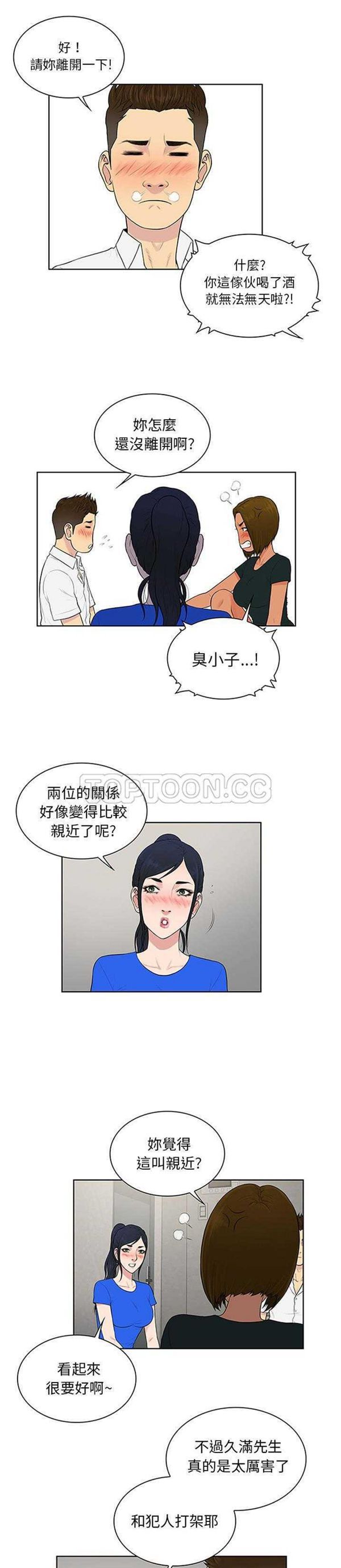 女神环绕的男人 第30话 第7页