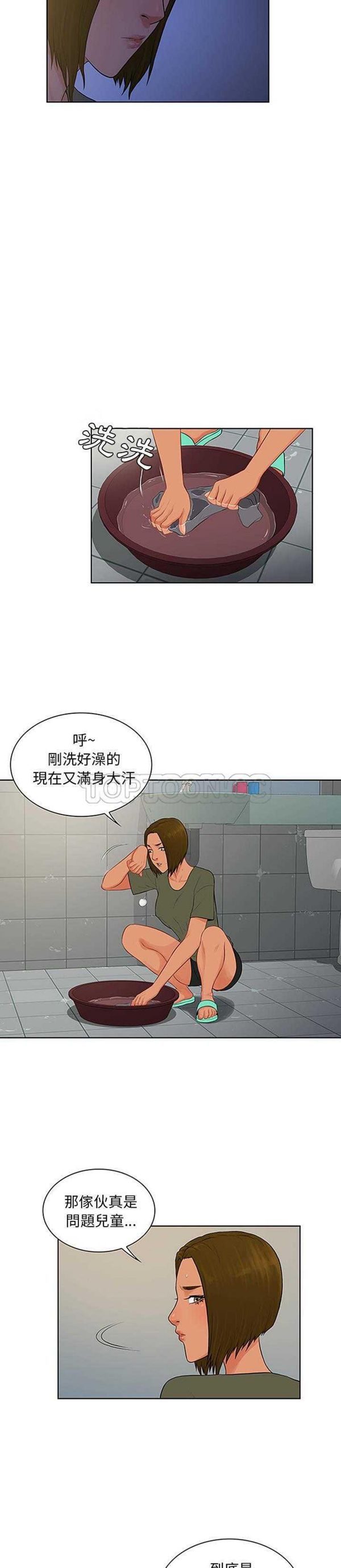 女神环绕的男人 第30话 第18页