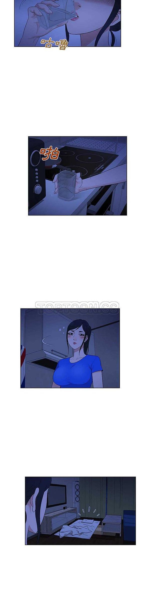 女神环绕的男人 第31话 第5页