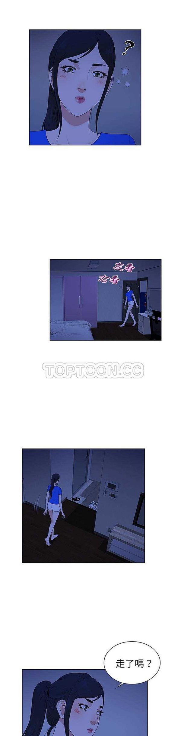 女神环绕的男人 第31话 第6页