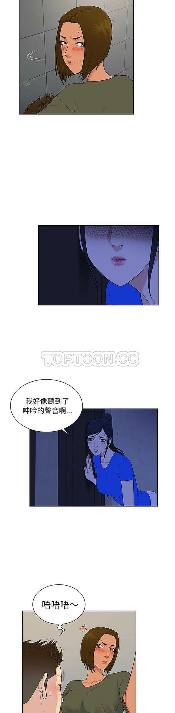 女神环绕的男人 第31话 第9页