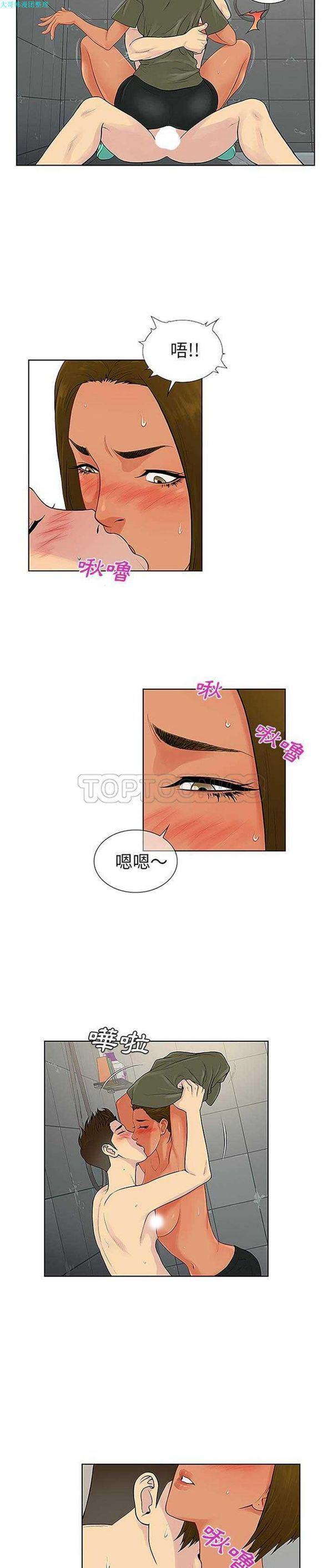 女神环绕的男人 第32话 第6页