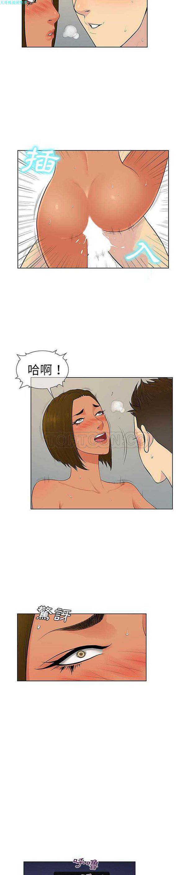 女神环绕的男人 第32话 第10页